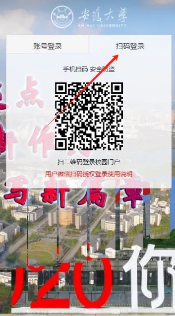 智慧安大教务系统2025下载安装