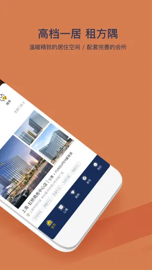 FUN生活(公寓租赁平台)