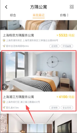 FUN生活(公寓租赁平台)