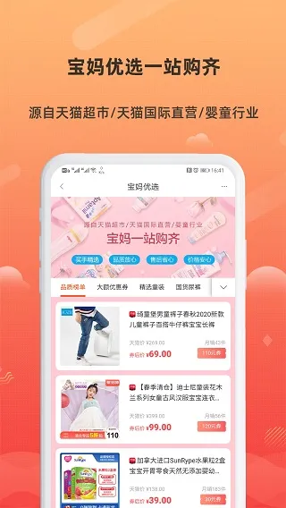 小妖日记(优惠券购物平台)