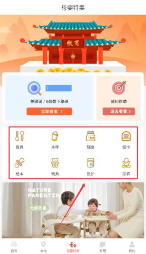 小妖日记(优惠券购物平台)
