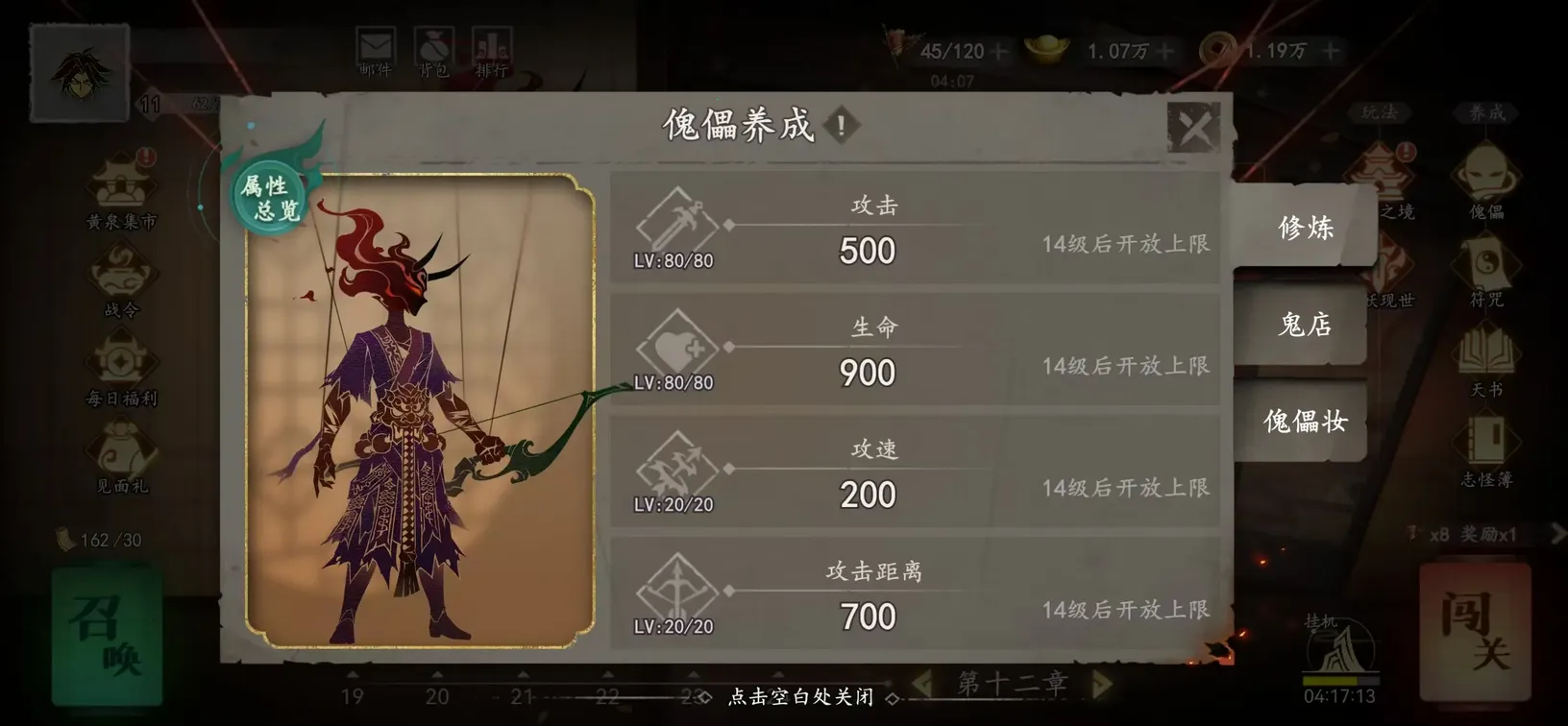 遗弃之地(民俗恐怖塔防游戏)