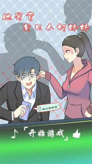 他究竟有几个好妹妹2025官方正版