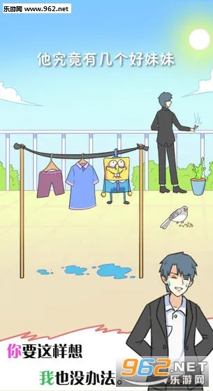 他究竟有几个好妹妹2025官方正版