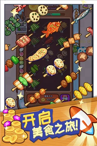 餐厅大亨(餐厅经营游戏)