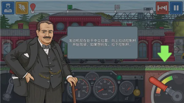 火车模拟器安卓版手机版