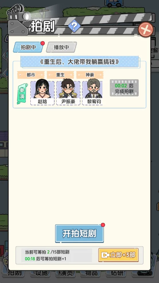 我要拍短剧2025下载安装