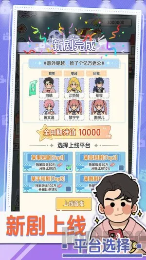 我要拍短剧2025下载安装