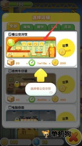 欢乐盖大楼3(模拟经营游戏)