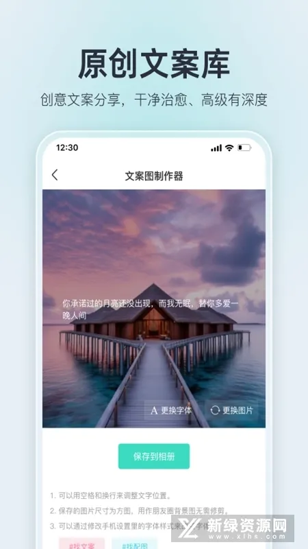 我要个性网(个性资源社交平台)