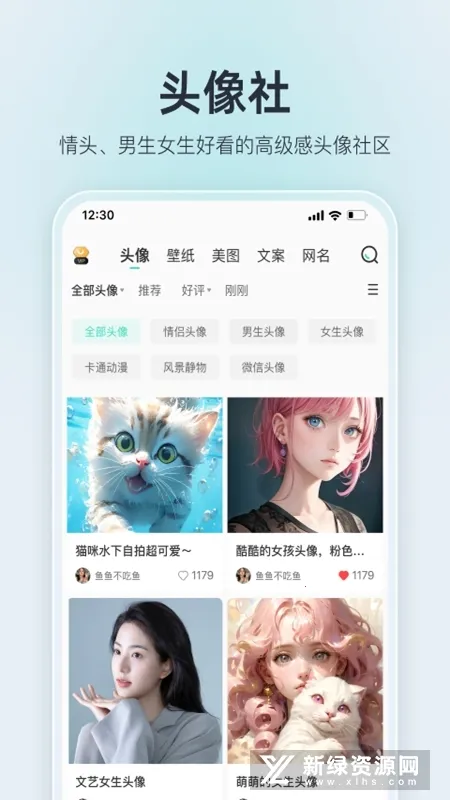 我要个性网(个性资源社交平台)