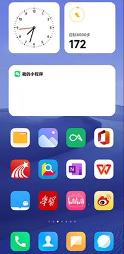 小米系统桌面2026最新版本