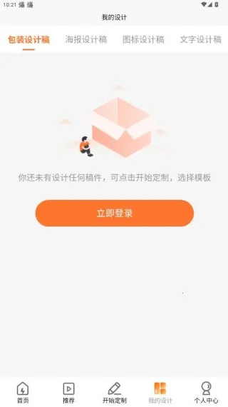 速创意(包装设计软件)