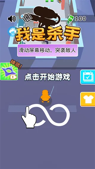 我是杀手2025官方正版