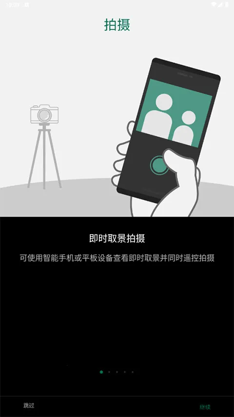 Camera Remote2025官方正版