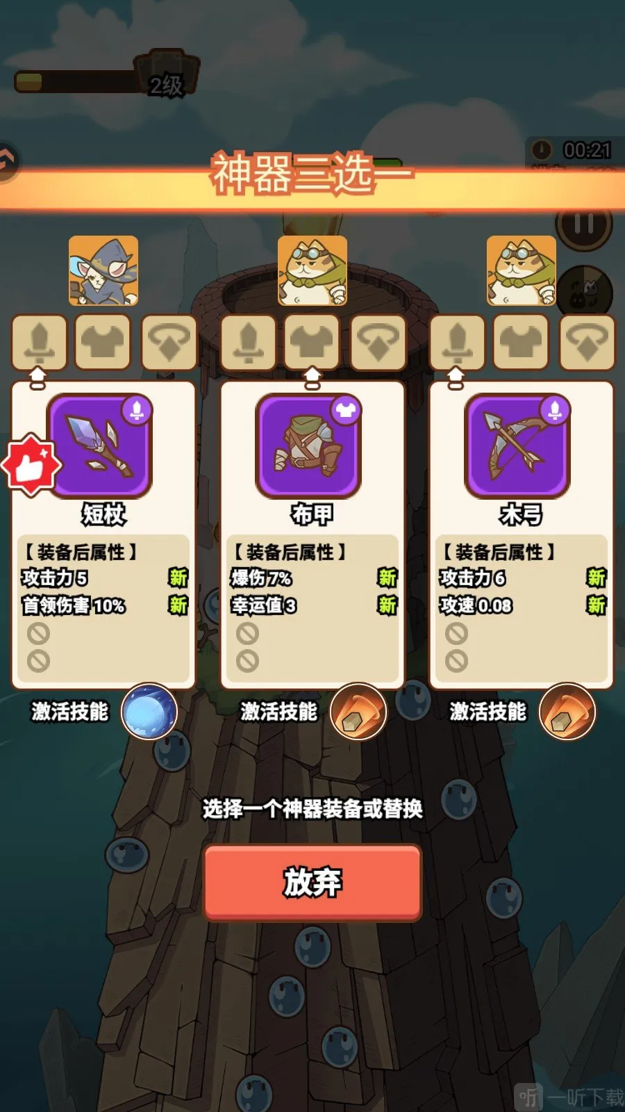 喵神的迷宫最新手机版