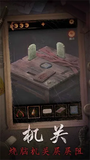 缠重山2冥玉钞(古墓冒险解谜游) 缠重山2冥玉钞(古墓冒险解谜游)