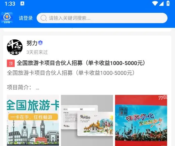 众多帮(项目互助推广)