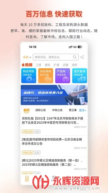 众多帮(项目互助推广)