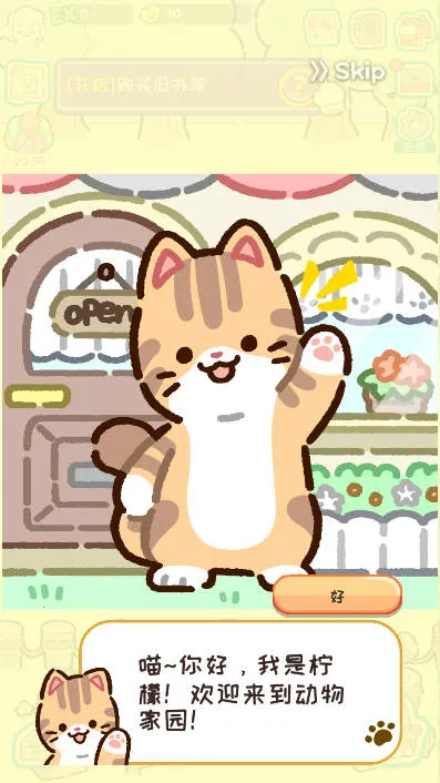 动物家园2025下载安装