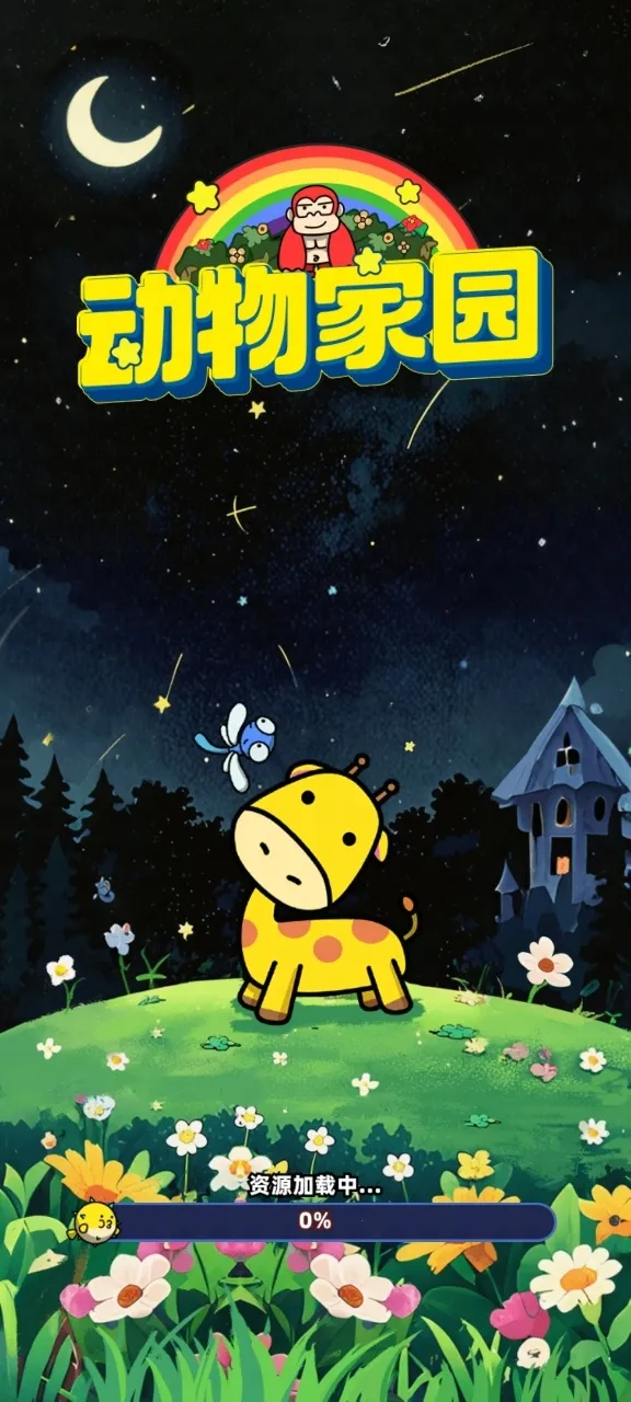动物家园2025下载安装