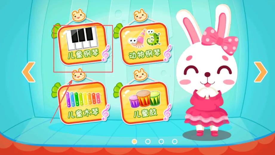 儿童音乐乐园最新手机版
