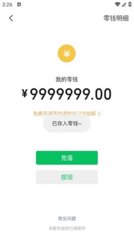 微信聊天模拟器最新手机版