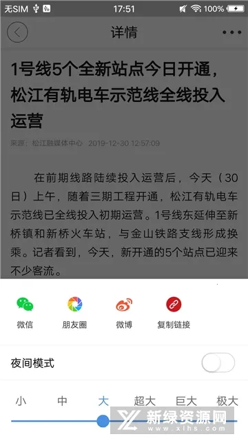 上海松江2025下载安装