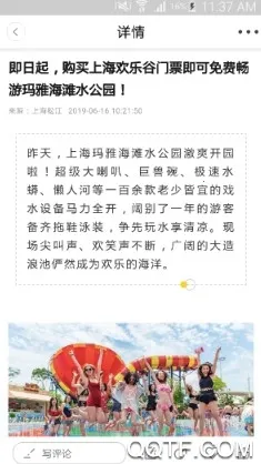 上海松江2025下载安装