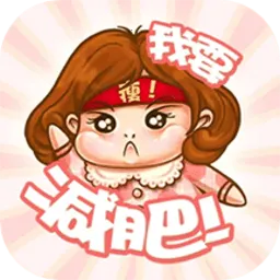 小柚减肥健身(健身管理软件)