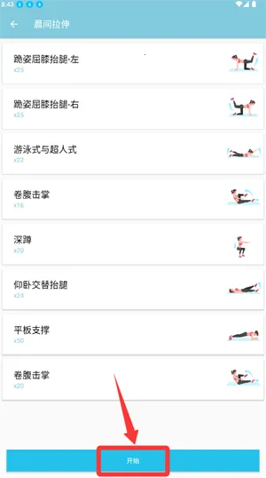 小柚减肥健身(健身管理软件)