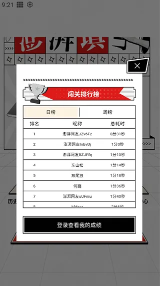 澎湃填字(填字游戏)