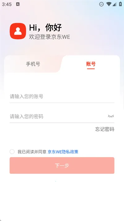 ����WE(����Эͬƽ̨)