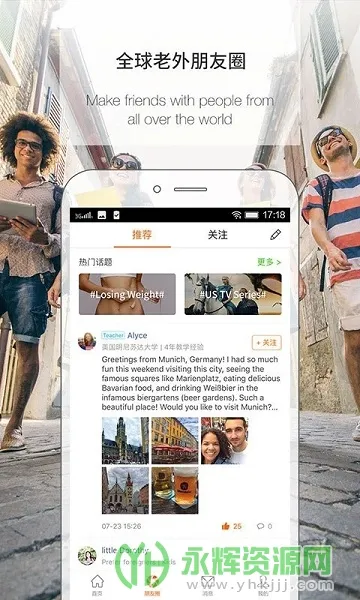 伴鱼英语(英语口语学习)