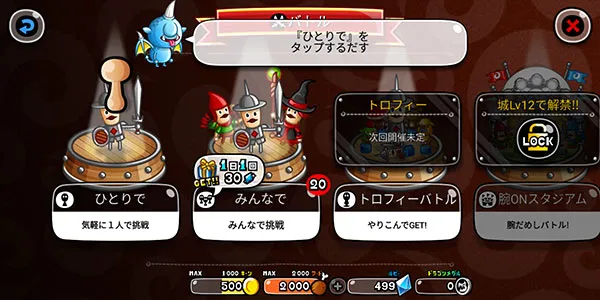 城与龙(策略塔防游戏)