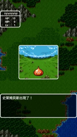 勇者斗恶龙1(冒险RPG游戏)