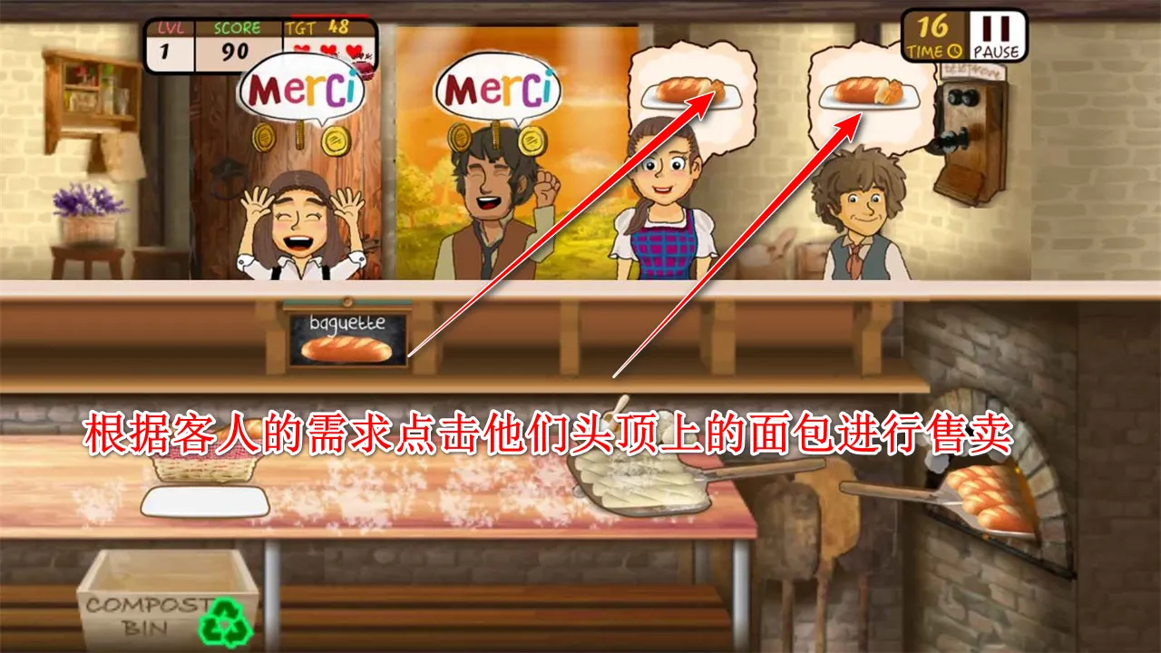 法式面包店2025下载