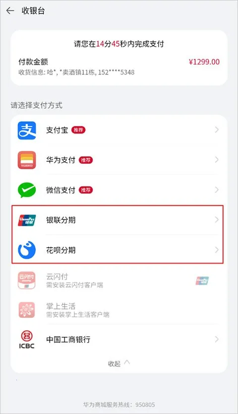 华为商城2025官方最新版本