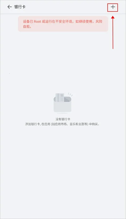华为商城app怎么绑定银行卡5