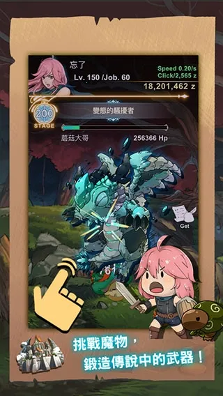 工匠物语(二次元放置游戏)