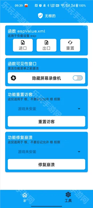 绝影2025官方最新版本