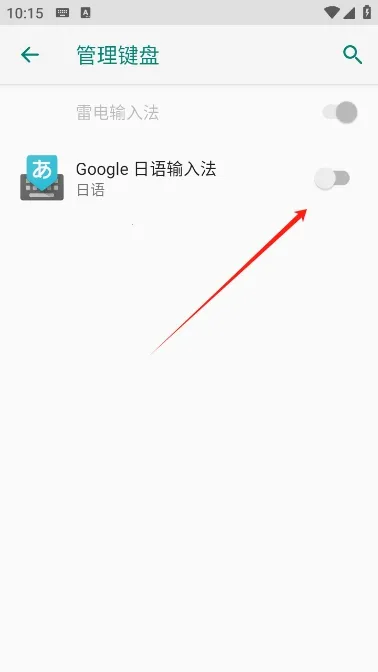 google日语输入法(日语输入软件)