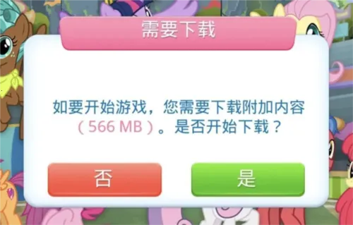 友谊的魔法安卓版手机版