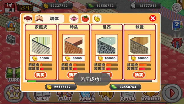 萌娘餐厅1(二次元经营手游)