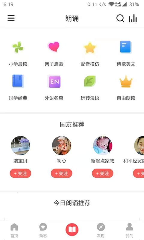 孔孟之道(儿童国学软件)