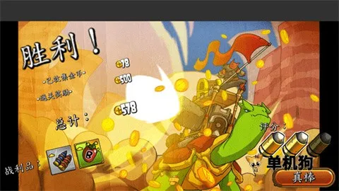 超级装甲战龟(射击战斗游戏)