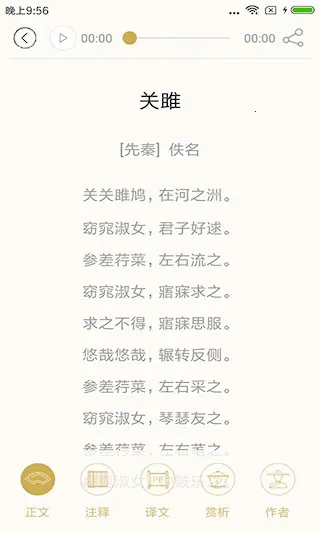 诗词天地安卓版手机版