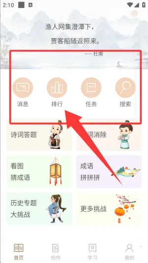 诗词天地安卓版手机版
