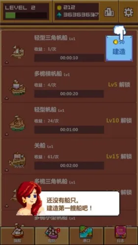 像素大航海2025下载安装