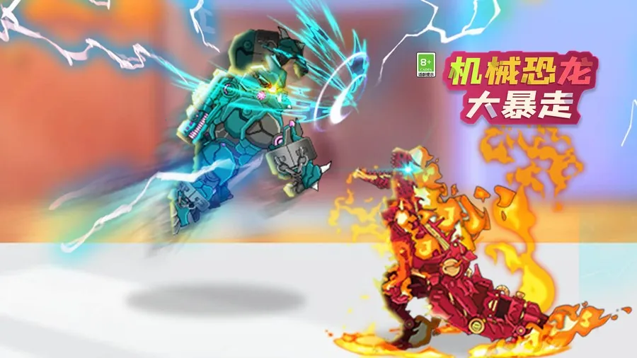 机械恐龙大暴走(恐龙机甲格斗游戏)